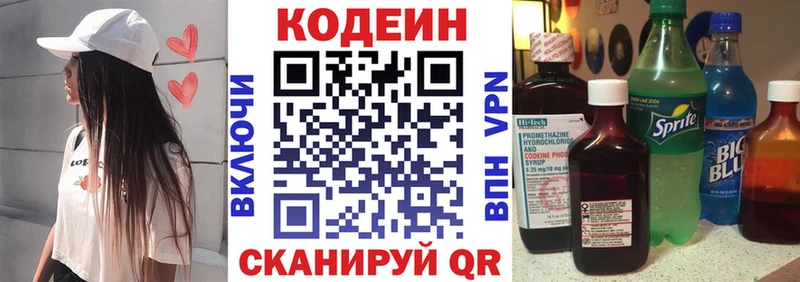 Купить где  Дубовка  Кодеиновый сироп Lean напиток Lean (лин) 