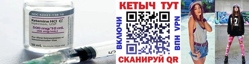 Кетамин ketamine  Купить где  Дубовка 