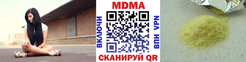 MDMA кристаллы Купить закладки Дубовка