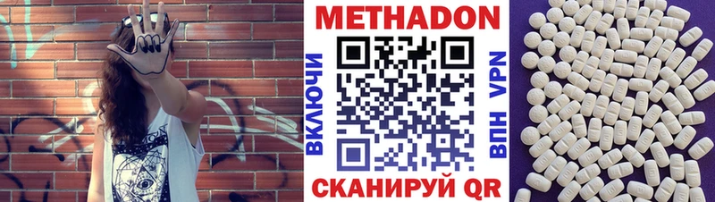 МЕТАДОН VHQ  Купить закладки  Дубовка 